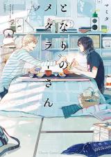 Reading Manga Tonari no Metaller-san