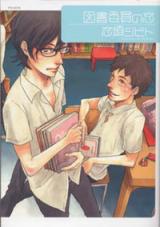 Reading Manga Tosho Iin no Koi