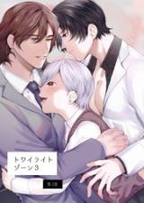 Reading Manga Twilight Zone (Urota jin)