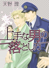 Reading Manga Uwate na Otoko no Otoshikata