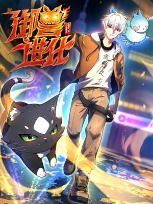 Reading Manhua Yu Shou Jin Hua