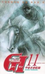 Reading Manga Yuushun no Mon G1