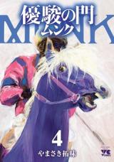 Reading Manga Yuushun no Mon Munk