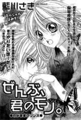 Reading Manga Zenbu Kimi no Mono