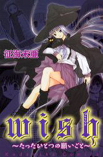 Reading Manga Wish - Tatta Hitotsu no Negaigoto