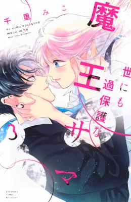 Reading Manga Yonimo Kahogo na Maou-sama