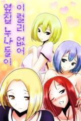 Reading Manhwa The Older Sisters Next Door Can't Be Like This