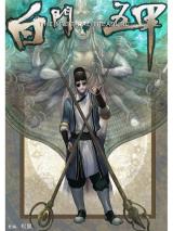 Reading Manhua Baimen Wujia