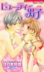 Reading Manga Beauty Danshi