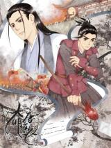 Reading Manhua Da Tang Ming Ge