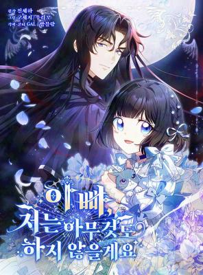 Reading Manhwa Don't Mind Me, Daddy