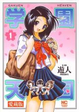 Reading Manga Gakuen Heaven