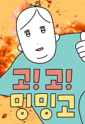 Reading Manhwa Gogomingmingo