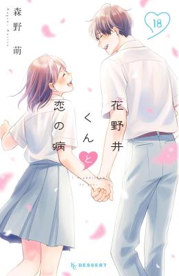 Reading Manga Hananoi-kun to Koi no Yamai