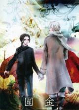 Reading Manga Hetalia dj - Wei Jin