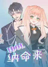 Reading Manhua IDOL Na Ming Lai