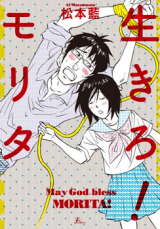 Reading Manga Ikiro! Morita