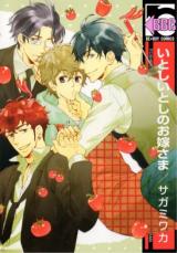 Reading Manga Itoshi Itoshi no Oyome-sama