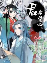 Reading Manhua Jun and Wang Xin