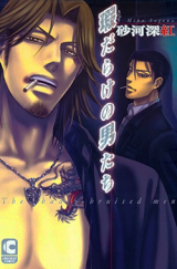 Reading Manga Kizu darake no Otokotachi