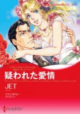 Reading Manga Koi wa Poker Game