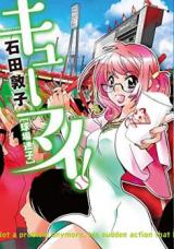 Reading Manga Kyumai! - Kyuujou Maigo