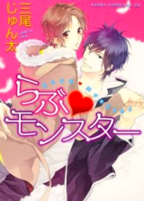 Reading Manga Love Monster (MIO Junta)