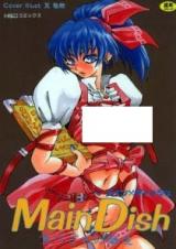 Reading Manga Main Dish (SUDOO Kaoru)