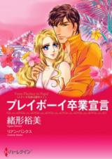 Reading Manga Medichi Kyoudai wa Tsumitsukuri