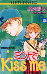Reading Manga Mint de Kiss Me