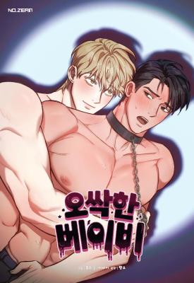 Reading Manhwa My Sweet Psycho Baby