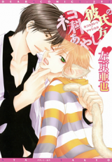 Reading Manga Nekoka Kareshi no Ayashikata