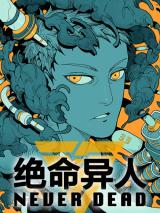 Reading Manhua Never Dead