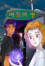 Reading Manhwa Room of the Mind