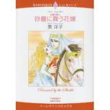 Reading Manga Sajin ni Mau Hanayome