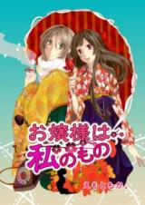 Reading Manga The Girl Is Mine