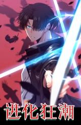 Reading Manhua The Unstoppable