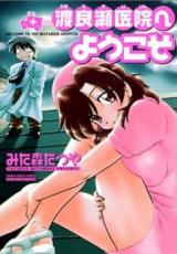 Reading Manga Watarase Iin e Youkoso