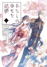 Reading Manga Watashi no Shiawase na Kekkon