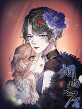 Reading Manhua Yan Yu Zhi Hou