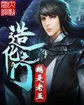 Reading Manga Zhaohua Zhi Men (Novel)