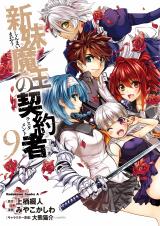 Reading Manga Shinmai Maou no Testament