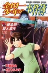 Reading Manga Kindaichi Shounen no Jikenbo - Renkinjutsu Satsujin Jiken