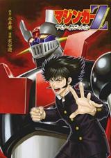 Reading Manga Mazinger Z Alter Ignition