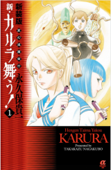 Reading Manga Hengen Taima Yakou Shin Karura Mau!