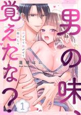 Reading Manga Otoko no Aji, Oboete na? - Hodoite Nugasete Shinan Shite