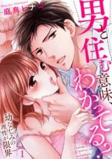 Reading Manga Otoko to Sumu Imi Wakatteru? - Osananajimi no Risei ga Genkai