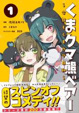 Reading Manga Kuma Kuma Kuma Bear - Kyou mo Kuma Kuma Biyori