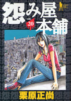 Reading Manga Uramiya Honpo