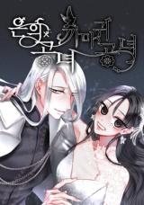 Reading Manhwa Beauty and the Raven